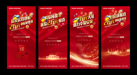 地产你买房我补贴系列微信海报