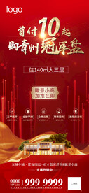 加推海报