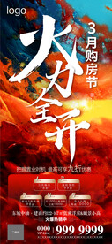 热销海报