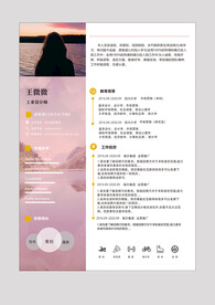简历
