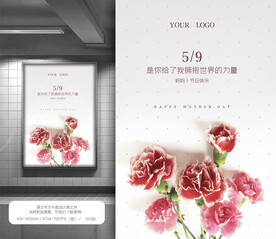 感恩母亲节 感恩有你