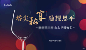 塔尖私宴桁架