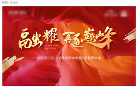誓师大会桁架