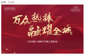 万从热捧桁架