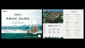 地产素材分层单页海报