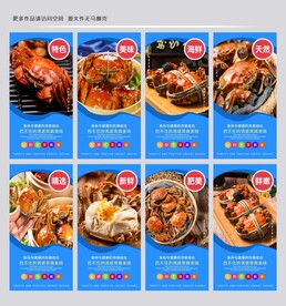 大闸蟹
