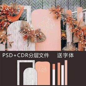 粉色木纹户外婚礼图片