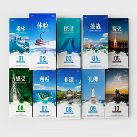 海南三亚旅游推广海报