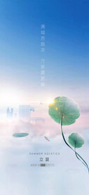 24节气立夏