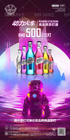 酒吧酒水优惠海报