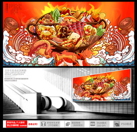 火锅插画
