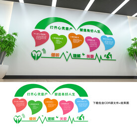 心理健康