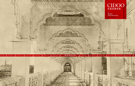 中华回乡文化园