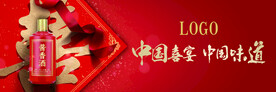 白酒喜庆喜宴味道户外广告高炮