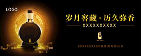 白酒炫酷发光户外广告高炮元素可