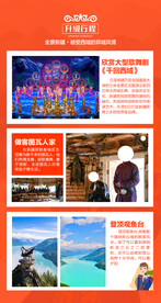 新疆旅游海报