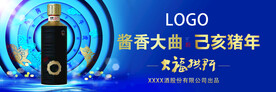 白酒猪年生肖酒户外广告高炮站台