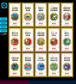 中国梦公益广告