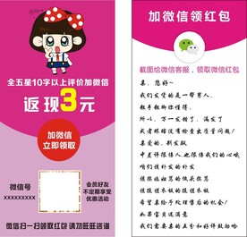  好评返现卡