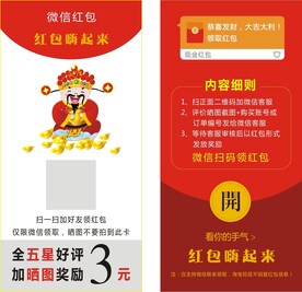  好评返现卡