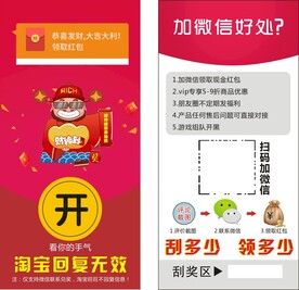 好评返现卡