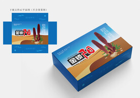 金锁阳包装