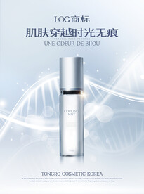 化妆品海报 抗衰 医美 精华液