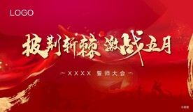 投屏红色海报