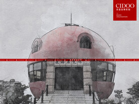 信号山公园蘑菇楼