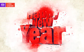 新年快乐