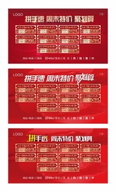 三个房源