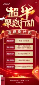 清盘微信