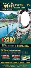 湖南