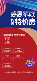 618年中钜惠活动海报