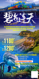 大连金石滩 黄金海岸 心悦岛 