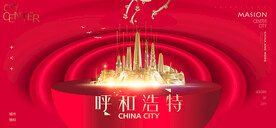 呼和浩特地标
