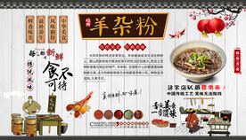 羊杂粉背景墙