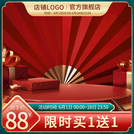 618主图直通车图元旦新年主图