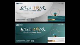 地产素材分层模版海报