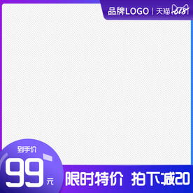 淘宝天猫618主图