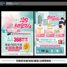 520珠宝