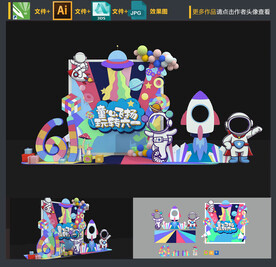 六一儿童节拍照框