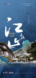 中式微信