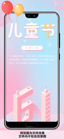 儿童节插画