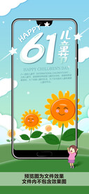 儿童节插画