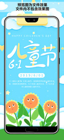 儿童节插画