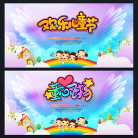 儿童节