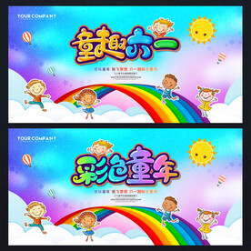 六一