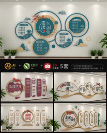 道德讲堂文化墙