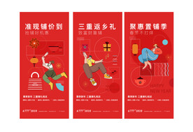 商业地产系列贴片